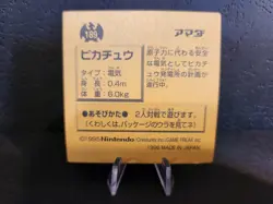 Pokemon Pikachu Gold Foil Amada Sticker (1996) - Image 3