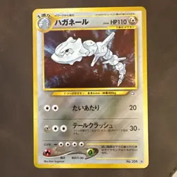 Steelix No. 208 Neo Genesis 1999 Holo Rare Japanese Pokemon Card NM - Image 1