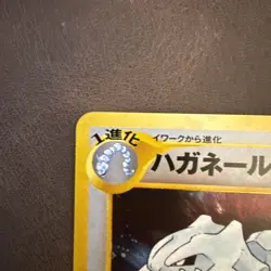 Steelix No. 208 Neo Genesis 1999 Holo Rare Japanese Pokemon Card NM - Image 4