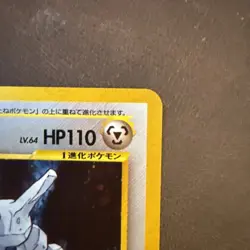 Steelix No. 208 Neo Genesis 1999 Holo Rare Japanese Pokemon Card NM - Image 5