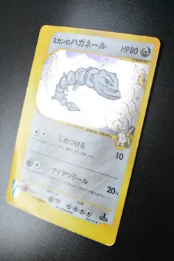 Jasmine's Steelix 032/141 VS Series 2001 Holo Rare 1st Edition Pokemon Card - Image 4