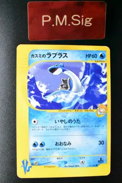Misty's Lapras 057/141 VS Series 2001 Japanese Pokemon Card - Image 1
