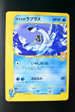 Misty's Lapras 057/141 VS Series 2001 Japanese Pokemon Card - Image 2