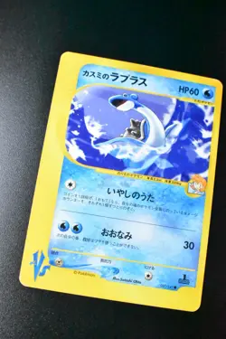 Misty's Lapras 057/141 VS Series 2001 Japanese Pokemon Card - Image 3