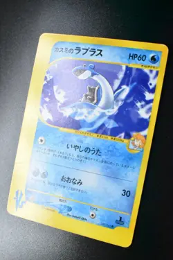 Misty's Lapras 057/141 VS Series 2001 Japanese Pokemon Card - Image 4