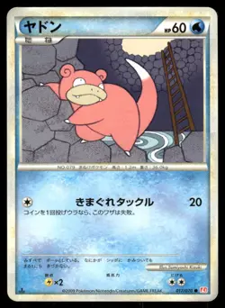 Pokemon Cards Slowpoke 017/070 1st Edition HeartGold Common Japanese NM - Image 1