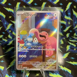 Lickitung 082/071 AR Full Art Illustration Rare Pokemon Card sv5m NM US Seller - Image 1