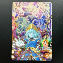 UGM5-063 Aeos Aios SUPER DRAGON BALL HEROES SDBH Card Japanese 2022 - Image 1