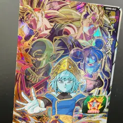 UGM5-063 Aeos Aios SUPER DRAGON BALL HEROES SDBH Card Japanese 2022 - Image 3