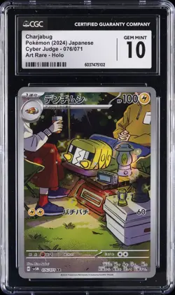 2024 POKEMON JAPANESE CYBER JUDGE, ART RARE - HOLO CHARJABUG CGC 10 GEM MINT - Image 1