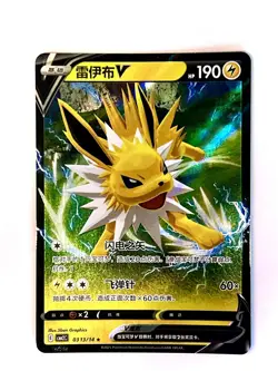 Jolteon-V 0313/14 Gem Pack Volume 2 Pokemon Near Mint - Image 1