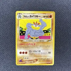 Light Machamp NO. 068 Rare Neo Destiny Pokemon Japanese ~ MP - Image 1