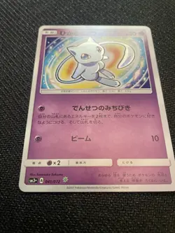 Pokemon Shining Mew 041/072 SM3+ Shining Legends Shining Japanese Holo Card 2017 - Image 2