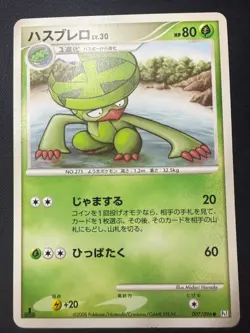 Lombre 007/096 Pt1: Galactic's Conquest | Japanese Pokemon Card | LP+ - Image 1
