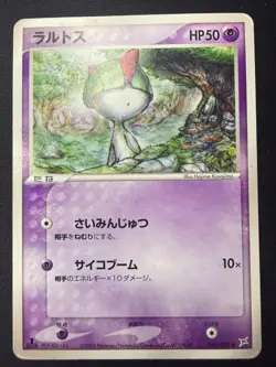 Ralts 041/080 | Magma vs Aqua Common | 1st Edition Japanese Pokemon Card | MP 2 - Image 1