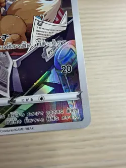 [NM-Mint] Eevee 210/184 Japanese Pokemon Card TCG VMAX Climax CHR S8b - Image 2