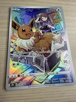 [NM-Mint] Eevee 210/184 Japanese Pokemon Card TCG VMAX Climax CHR S8b - Image 4