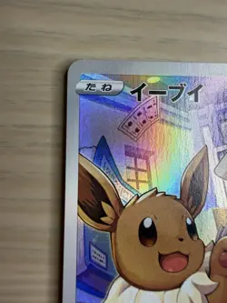 [NM-Mint] Eevee 210/184 Japanese Pokemon Card TCG VMAX Climax CHR S8b - Image 5