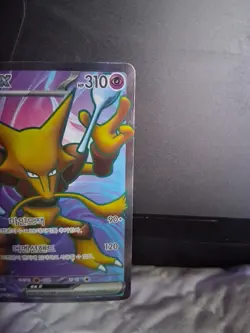 Alakazam ex 190/165 Sv2a: Pokemon Card 151 Holo (Korean) - Image 5