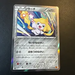 JIRACHI 035/078 XY6 EMERALD BREAK POKEMON JAPANESE HOLO RARE 2015 - Image 1