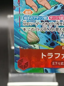 Trafalger D. Water Law (Alt Art) OP14-009 SR The Azure Sea's Seven ONE PIECE A15 - Image 5