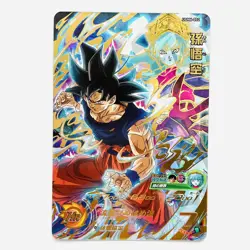 UGM6-052 Son Goku MUI Super Dragon Ball Heroes SDBH Card Japanese 2023 - Image 2