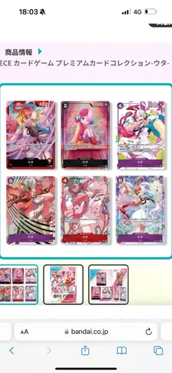 One Piece Card Game Premium Card Collection UTA Japanese Complete Set 6 Cards - Image 4