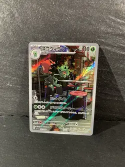 Sale! Pokemon Card Game TCG Scovillain [PKM_sv1V_81/78AR] Holo JAPANESE - Image 1