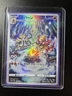 Magmortar 175/172 AR S12a VSTAR Universe Japanese Pokemon Card TCG - Image 1