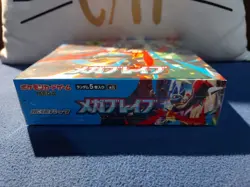 Pokemon - Mega Brave - Japanese Issue Booster Box - Sealed/Shrink-wrapped - Image 2