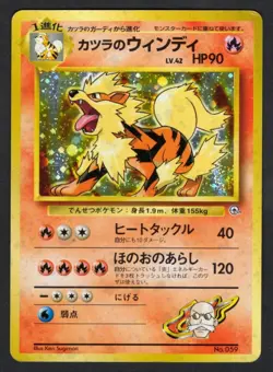 59 - Blaines Arcanine - Gym Challenge - MP - Japanese Pokemon - Image 1