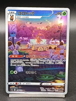 Kricketune AR 174/172 S12a Crown Zenith VMax Universe Japanese Pokemon Card A20 - Image 1