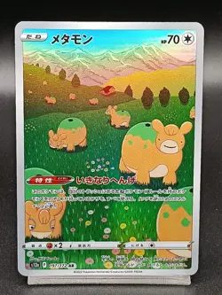 Ditto AR 197/172 s12a Crown Zenith VSTAR Universe Japanese Pokemon Card A20 - Image 1