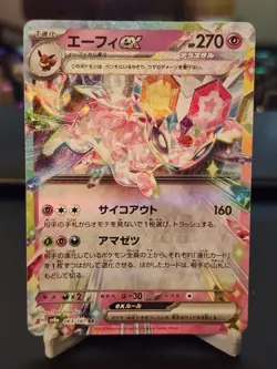 Espeon EX RR 063/187 SV8a Terastal Festival Japanese Pokemon Card Mint Condition - Image 1