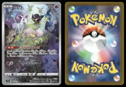 Mew 183/172 AR S12a Art Rare VSTAR Universe Pokemon Japanese NM - Image 3