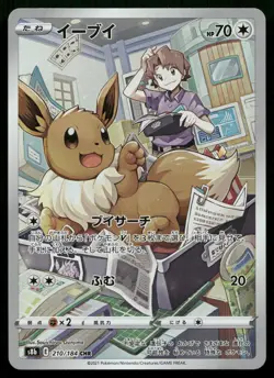 Eevee 210/184 Character Rare VMAX Climax S8b CHR Pokemon Japanese NM - Image 1