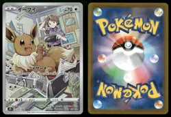 Eevee 210/184 Character Rare VMAX Climax S8b CHR Pokemon Japanese NM - Image 3