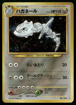 Steelix No. 208 Neo Genesis neo1 Holo Rare Japanese POKEMON - Image 1
