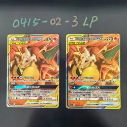 Pokemon TCG Japanese Charizard & Braixen GX TAG TEAM RR CSM5C-006/061 LP x2 - Image 1