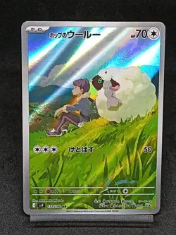 Hop's Wooloo 112/100 SV9 Battle Partners Japanese Pokemon Card - Image 1