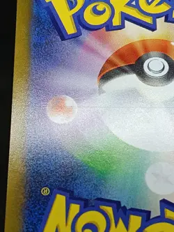 Hop's Wooloo 112/100 SV9 Battle Partners Japanese Pokemon Card - Image 4