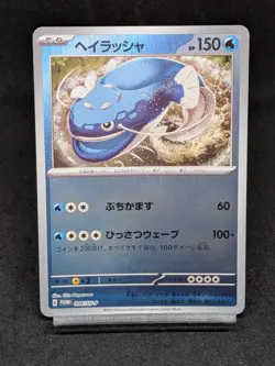 Dondozo P 004/SV-P Promo Japanese Pokemon Card - Image 1