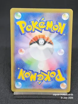 Shiny Corvisquire 301/190 S4a Shining Fates Shiny Star V - Pokemon Card Japanese - Image 2