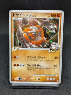 Rhyperior 008/018 PT Infernape SP Deck Japanese Pokemon Card - Image 1