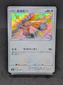 Shiny Bunnelby S 296/190 S4a Paldean Fates Shiny Star V Japanese Pokemon Card - Image 1