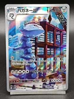 Steelix AR 074/066 SV4M Paradox Rift Future Flash Japanese Pokemon Card - Image 1