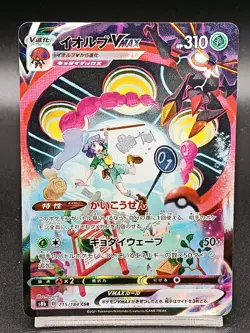 Orbeetle VMAX CSR 215/184 S8b VMAX Climax - Pokemon Card Japanese A15 - Image 1