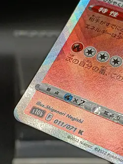Radiant Charizard 011/071 s10b Shiny Rare Pokemon GO Pokemon Card Japanese A16 - Image 3