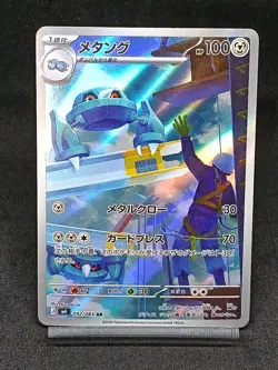 Metang AR 092/083 M4 Chaos Rising Ninja Spinner Japanese Pokemon Card - Image 1