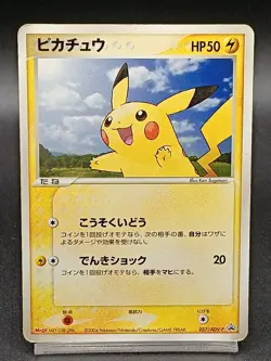 Pikachu Meiji Promo 057/ADV-P Japanese Pokemon Card A16 - Image 1